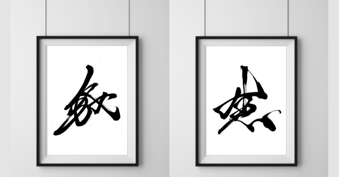 花押デザイン制作/花押講座 | NAGI-SALAMANDER